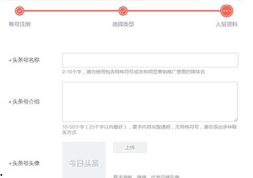财经头条号怎么申请注册,轻松开启您的财经自媒体之旅