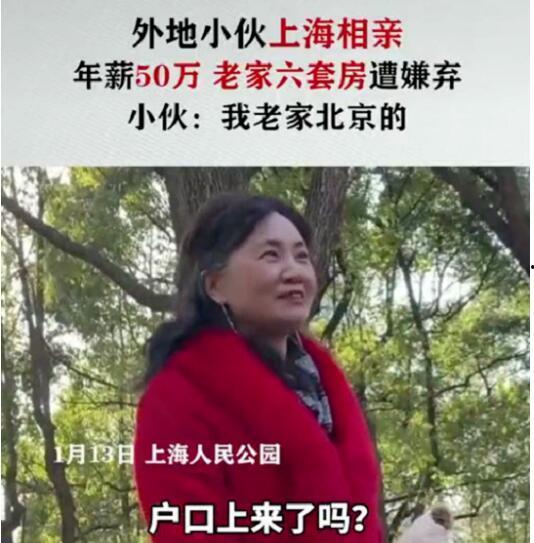 上海农村相亲男网红,揭秘农村青年新潮流