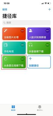 捷径 头条视频,揭秘头条视频的传播捷径