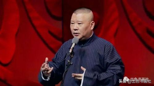 郭德纲说头条,揭秘相声大师的智慧与幽默