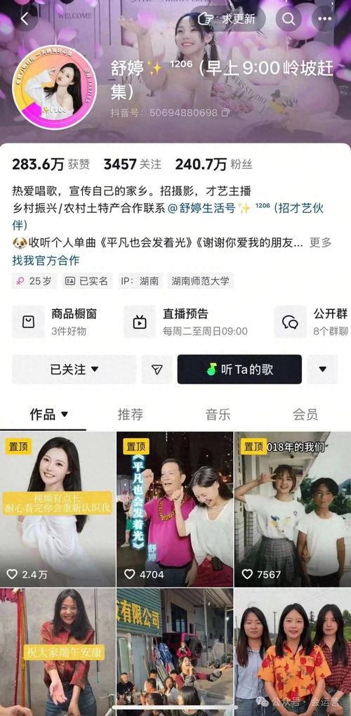 头条直播谁人气高啊,揭秘热门主播魅力所在