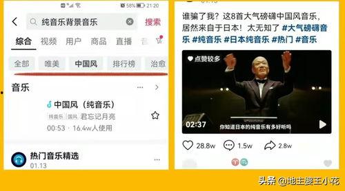 头条自己的音乐怎么找,揭秘如何创作属于自己的独特旋律
