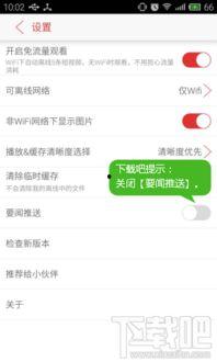 快速恢复头条推送消息,轻松掌握最新资讯！”