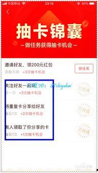 如何参加头条转发抽奖券,赢取头条转发抽奖券攻略