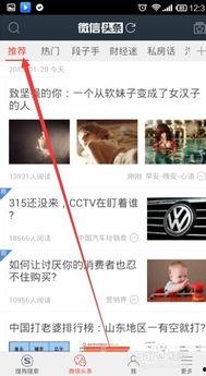 微信怎么头条,轻松打造吸睛文章副标题的秘诀