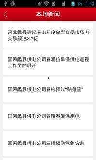 蠡县新闻头条,聚焦蠡县重大发展动态与民生热点