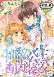 关于明星的复仇小说,影后逆袭之路