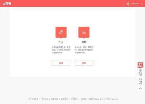 今日头条认证怎么赚钱,揭秘如何通过平台实现财富增长
