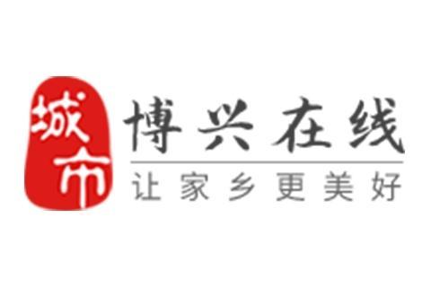 博兴在线头条2021,回顾年度热点事件与地方发展成就