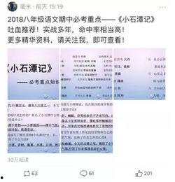 怎样创建微头条话题