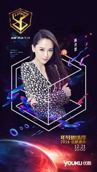 12月21日的明星,12月21日明星风采大盘点