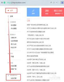 自己的问答怎么在头条发,打造头条爆款文章副标题的秘诀