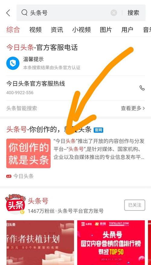 头条号内容认证入口网址,轻松开启自媒体新篇章！”