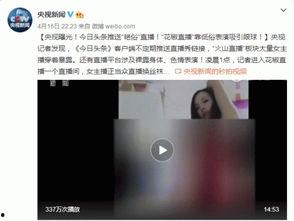 怎样不看今日头条直播,探索无直播生活的精彩瞬间