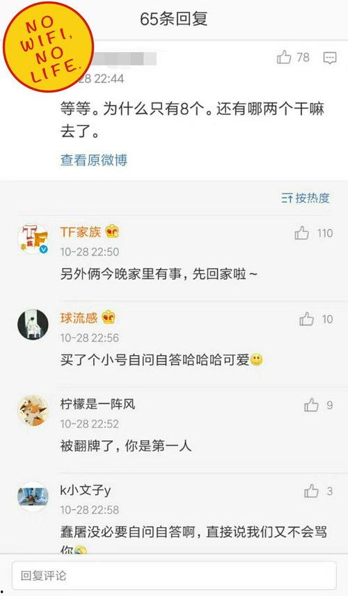 明星互粉,互粉成风，友谊地久天长