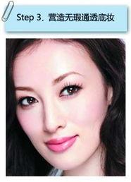 明星底妆实拍,完美无瑕的秘密武器