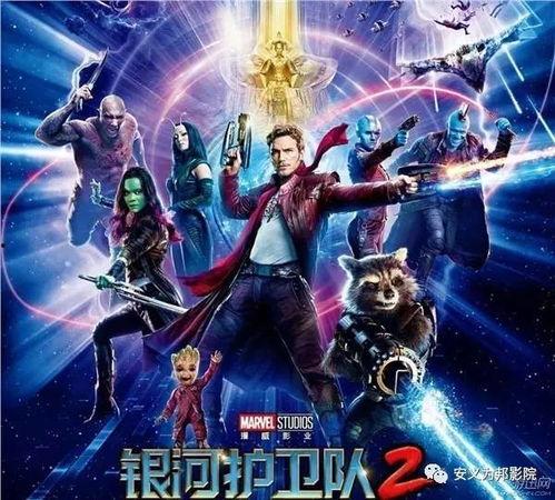 银河护卫队二在线观看,星际冒险再启航