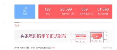 头条原创在哪注册的,揭秘注册头条原创的便捷途径