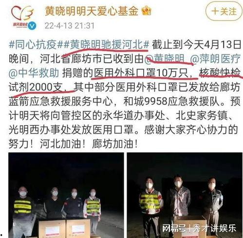 明星疫情捐了多少,爱心助力战“疫”纪实