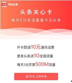 今日头条在哪领卡片兑换,轻松领取，兑换好礼！