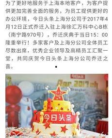 上海今日头条封多久,封多久成谜，网友热议！”