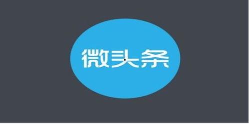 微头条发布抽奖的方法