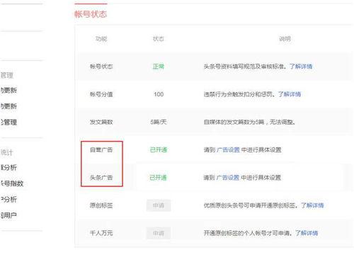 头条里如何赚钱的视频,跟随热门视频轻松月入过万