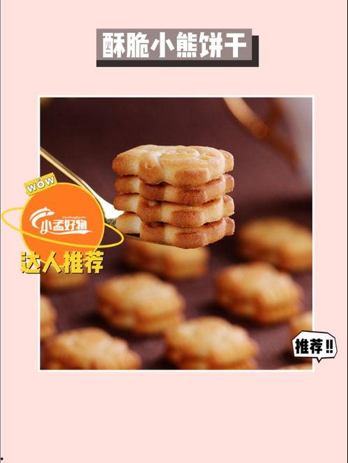 今日头条饼干是什么,网红零食背后的故事