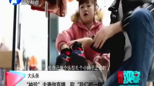 袖珍夫妻头条号是什么,携手共度人生，诠释真爱无界