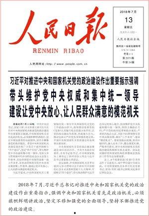 头条如何隐晦发时政,洞悉时政风云——揭秘头条隐晦发声之道