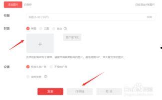 头条号图片上传原创要求,打造高质量图文内容——头条号图片上传原创要求解读