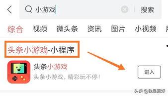 头条哪里的游戏好玩,盘点那些让人欲罢不能的精彩游戏之地