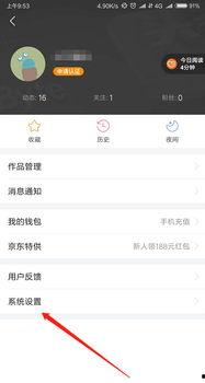 头条号怎么设置手机绑定