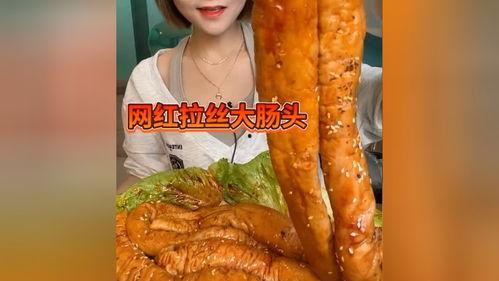 东北卖大肠网红