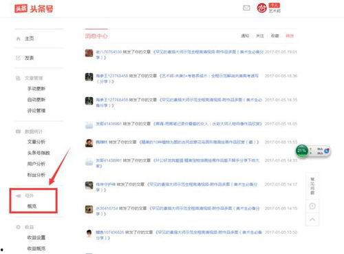 新闻头条怎么做呢,深度解析今日新闻头条