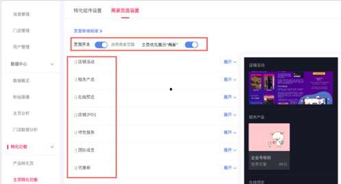 抖音粉丝怎么转变头条,如何轻松转型头条创作者