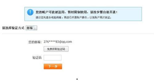 登录头条显示账号被封,揭秘账号被封背后的原因及应对策略”