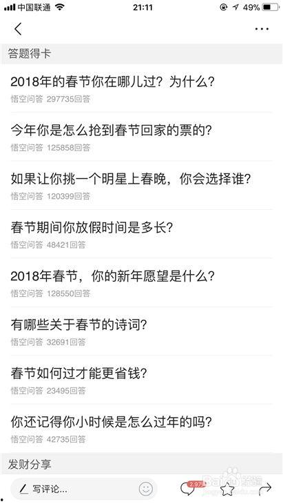 头条额外送的卡哪里找到,头条额外送卡，轻松找到领取攻略