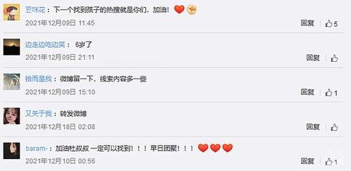 寻儿郑楚泽头条