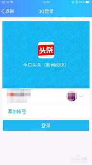 用qq怎样登录趣头条,用QQ账号登录趣头条，畅享资讯新体验！