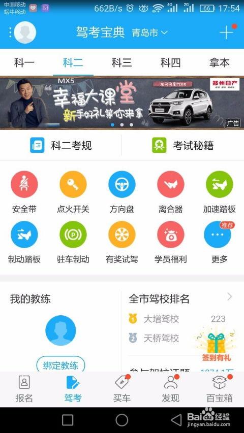 微头条教育教学视频下载,轻松掌握微头条教育教学视频下载技巧