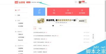 今日头条是不是官方认证,官方认证内容，权威信息一手掌握