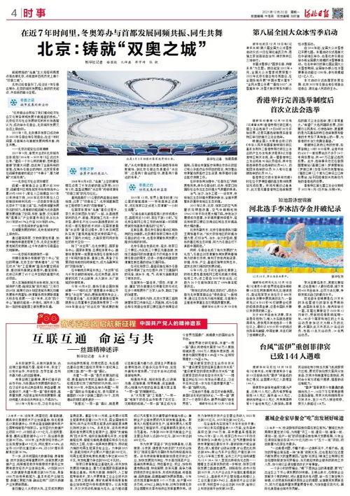 张家口头条新闻,聚焦城市发展，共话未来蓝图