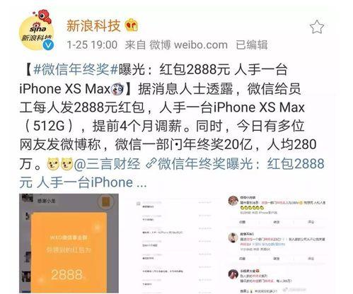 微头条年终奖多少,揭秘奖金背后的故事”