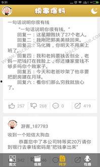 糗事爆料平台官网下载最新版,揭秘生活趣事，畅享欢乐时光