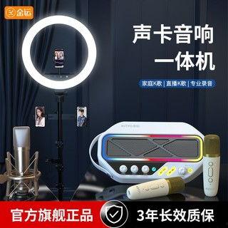 网红直播唱歌设备,打造高品质音乐盛宴
