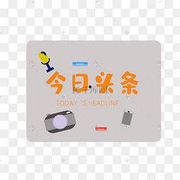 头条相关词挖掘,探寻相关词背后的热点与趋势