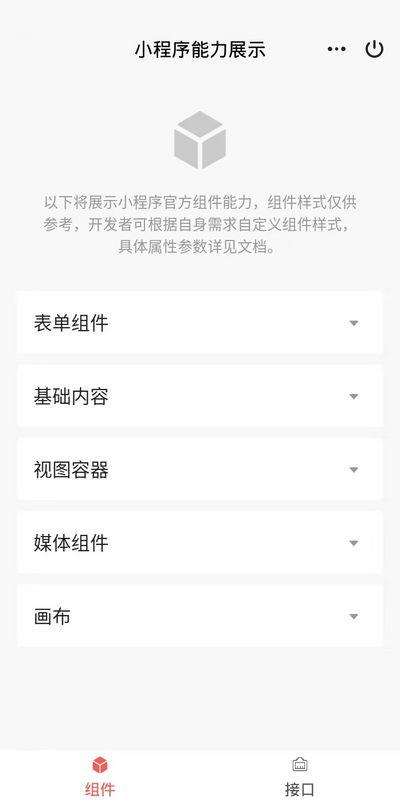 上海头条小程序平台