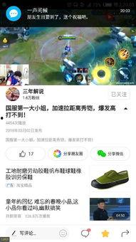 头条看视频如何换背景,头条看视频新功能揭秘