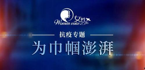澎湃新闻爆料德阳医生